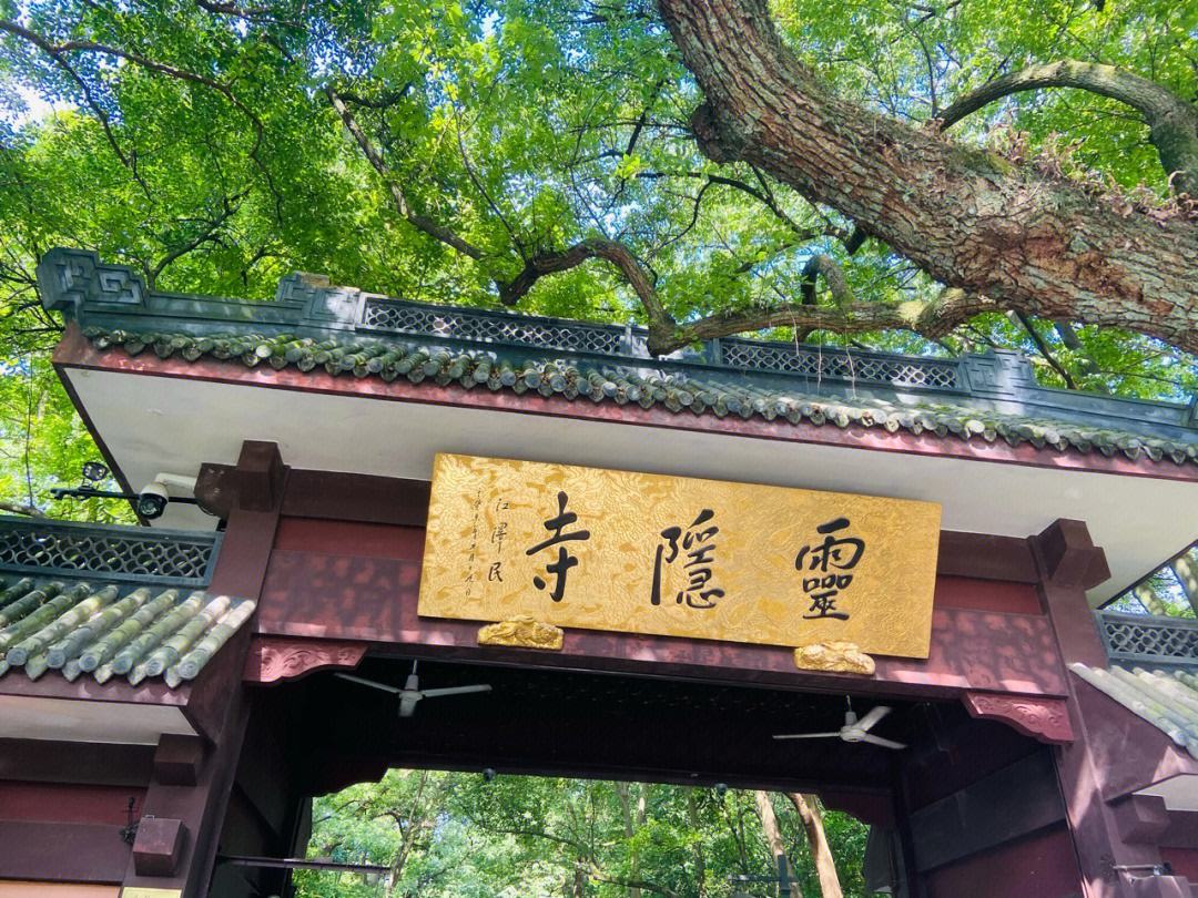 西湖灵隐寺景区门票 西湖灵隐寺景区门票多少钱