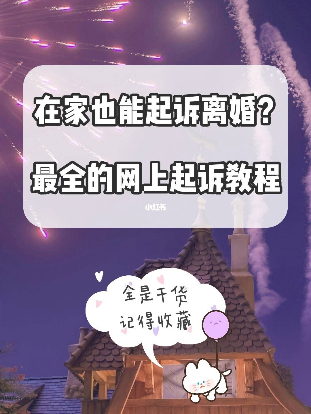 网上可以离婚吗 两人在外地可以办理离婚吗