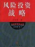 争取风险投资报告书 争取风险投资报告书模板