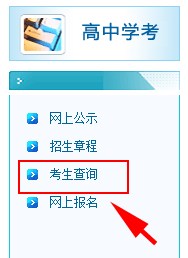 学业水平考试密码忘了怎么办 学业水平考试成绩忘记密码怎么办