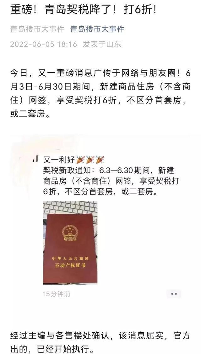 交契税是网签吗 交契税和网签是什么关系