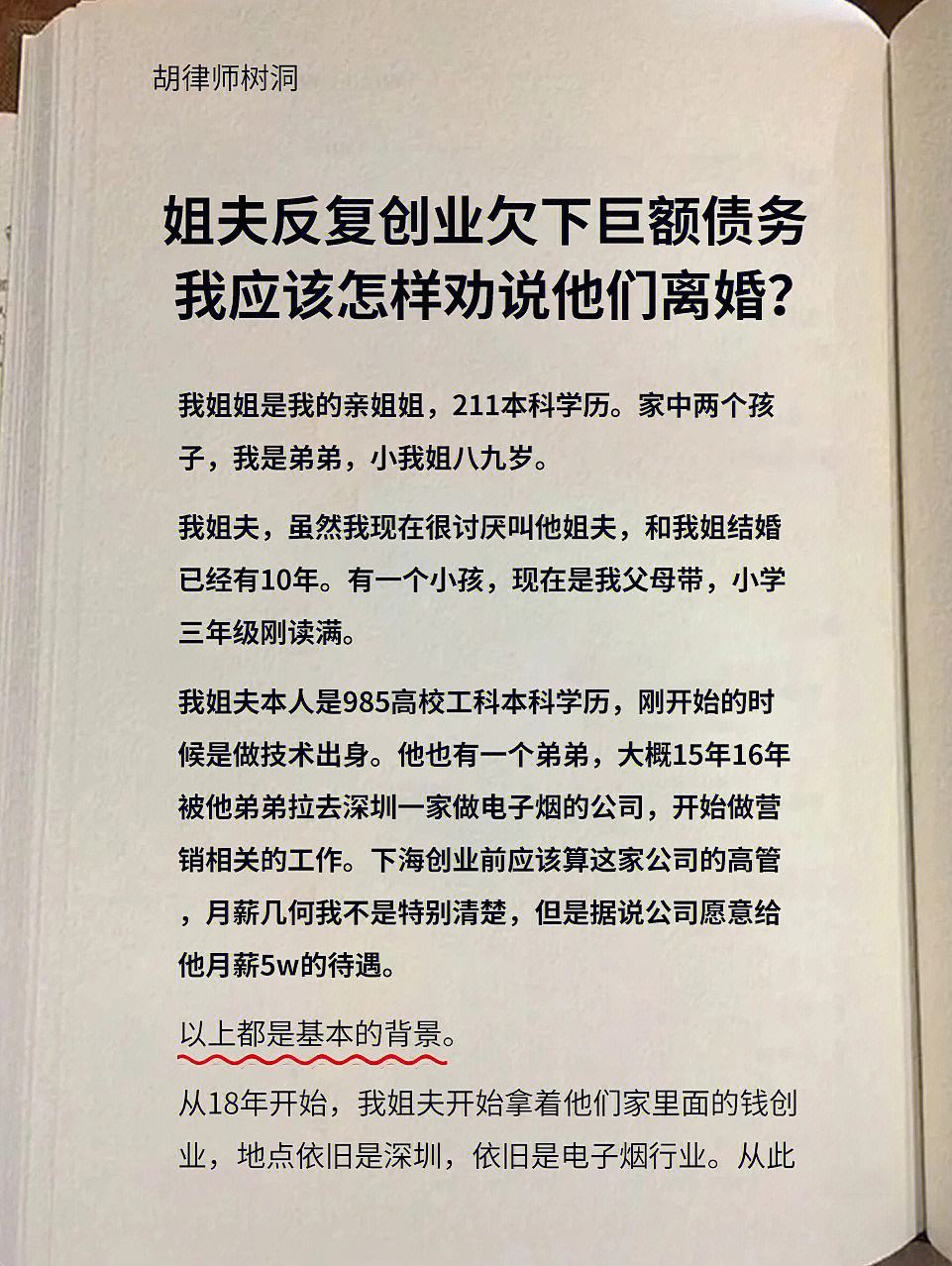 离婚劝言 安慰要离婚劝不离婚的话