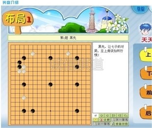 儿童围棋软件 儿童学围棋哪个app比较好