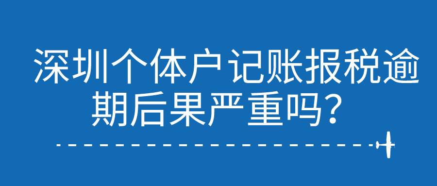 工商个体户报税 个体工商户咋报税