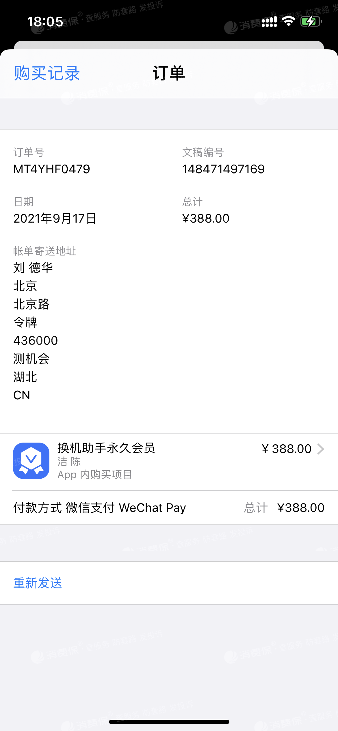 苹果商店的钱怎么转出来 苹果app里的钱怎么转出来