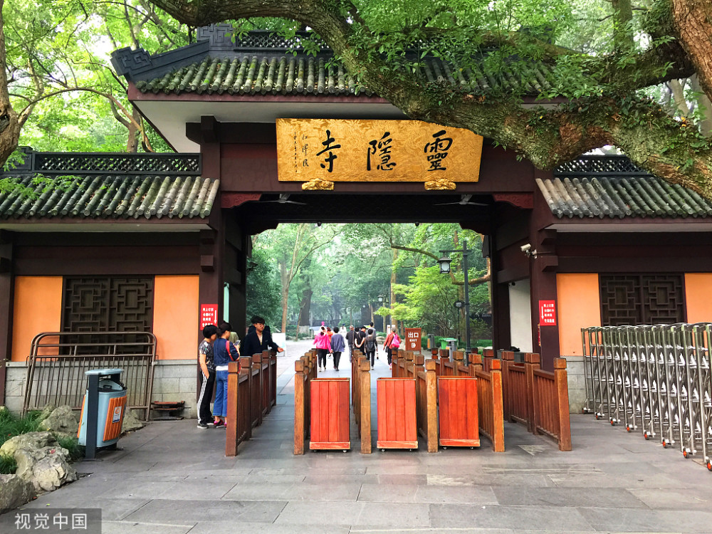 北高峰和灵隐寺 北高峰和灵隐寺的十八籽