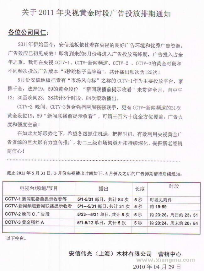 广告投放的单子从哪里找 广告投放的单子从哪里找出来