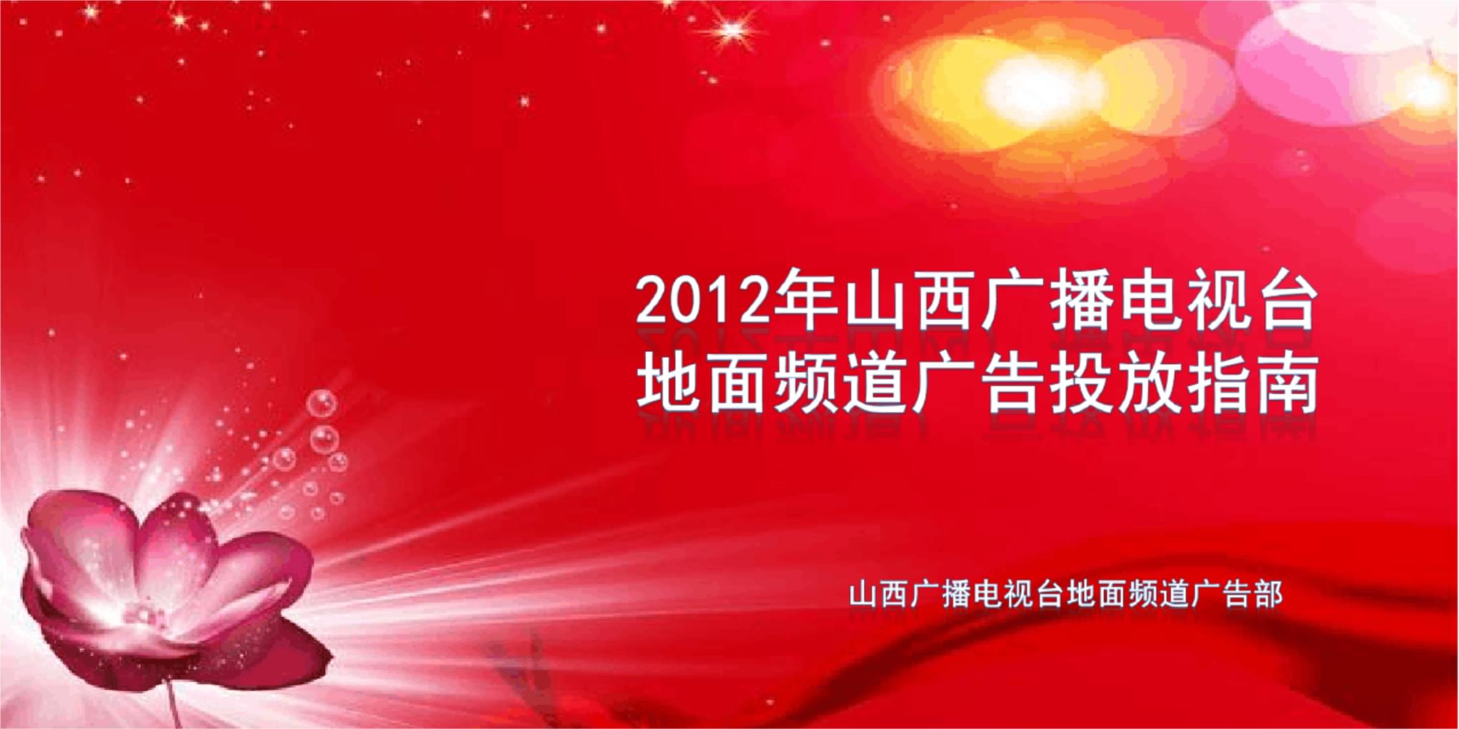 广告投放行业消息报道稿 广告投放行业消息报道稿怎么写