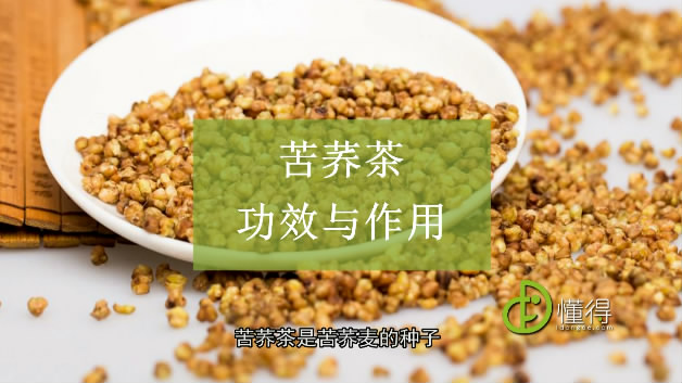 枸杞苦荞茶 苦荞茶枸杞子的功效