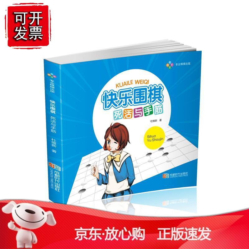 欢乐围棋 欢乐围棋最新版