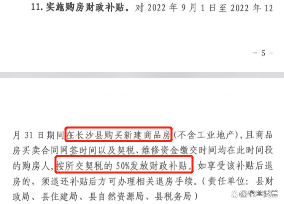 109平米新房契税 108平米新房契税多少钱