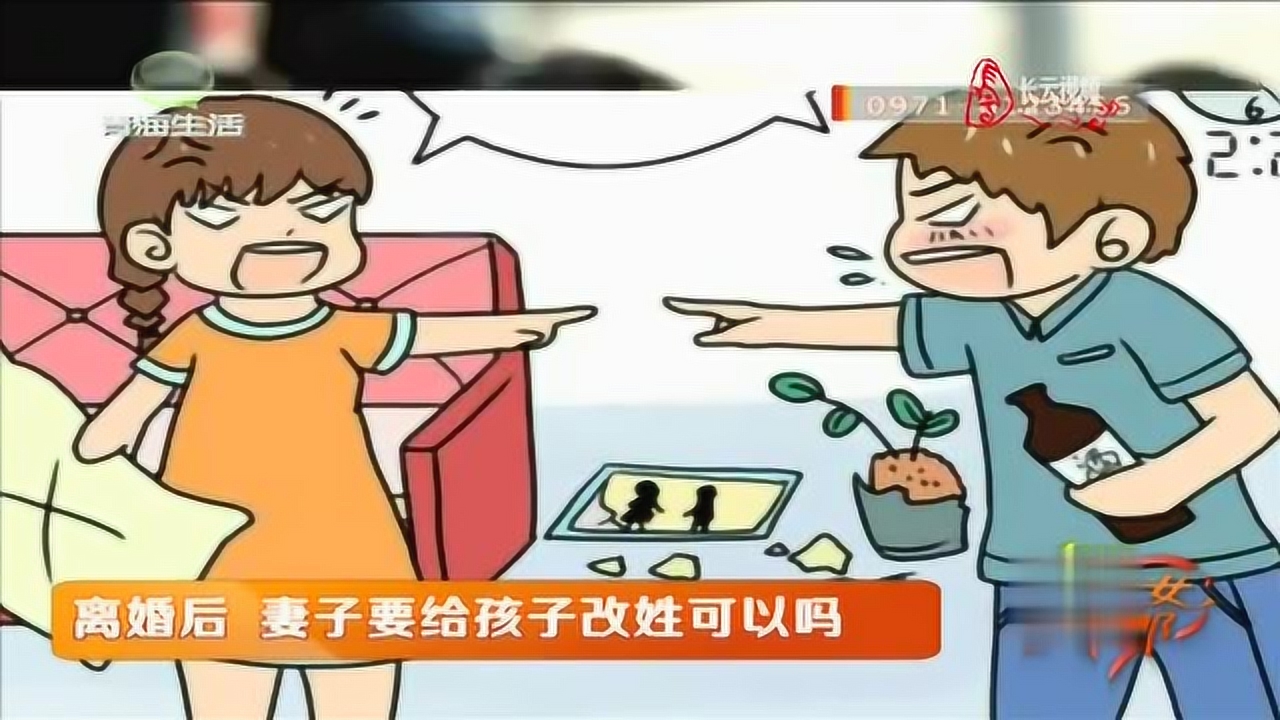 夫妻离婚孩子改姓 离婚孩子可以改为和母亲姓吗