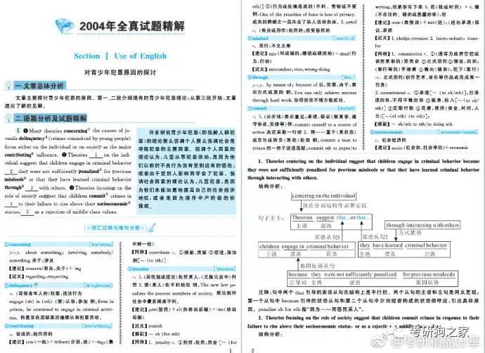 1997年考研英语一 2022考研英语一真题