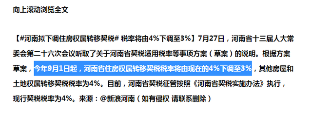 企业拿地缴纳契税多少 企业土地契税税率是多少