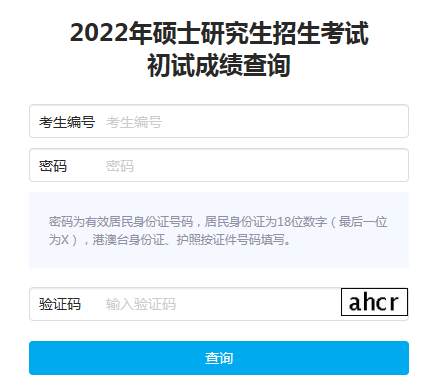 中国医学考研网 中国医学考研网官网入口