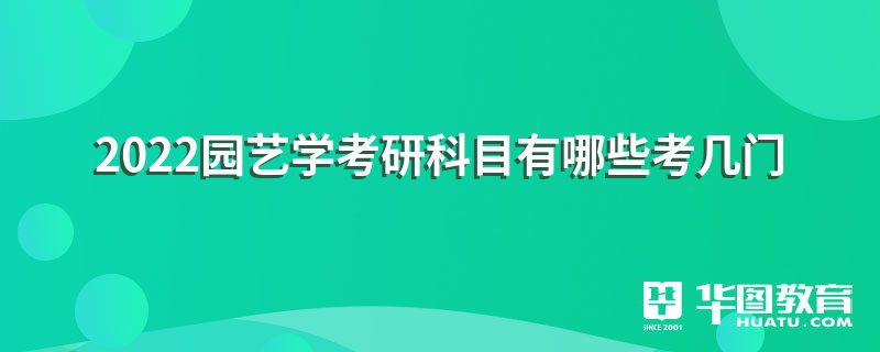 考研考几门 考研考几门课程总分多少