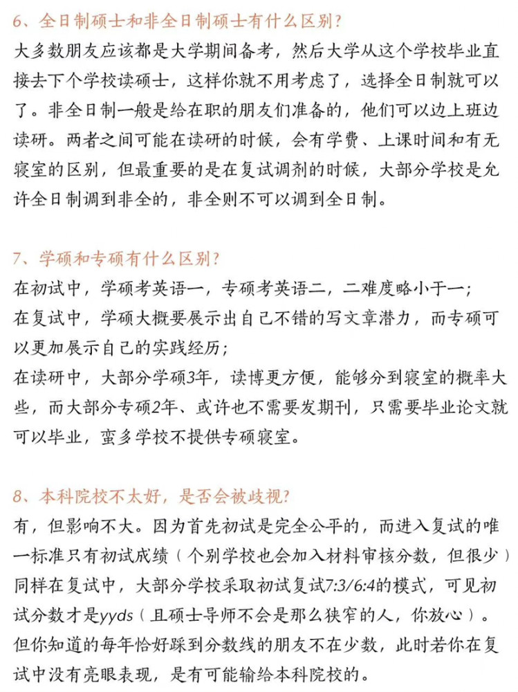 考研阅读看不懂 考研阅读看不懂是什么原因