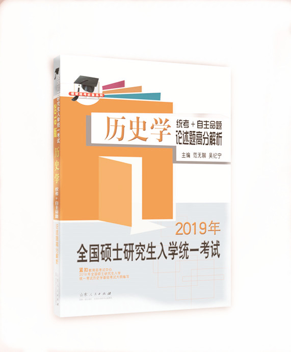 历史专业考研方向 历史专业考研方向及分数线