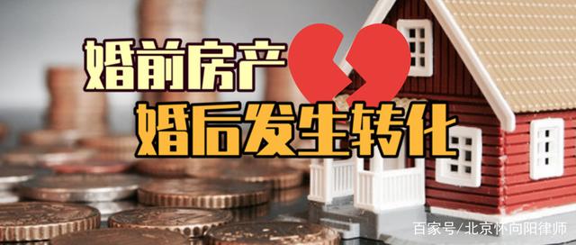 两套房改房离婚 夫妻有两套房改房离婚了