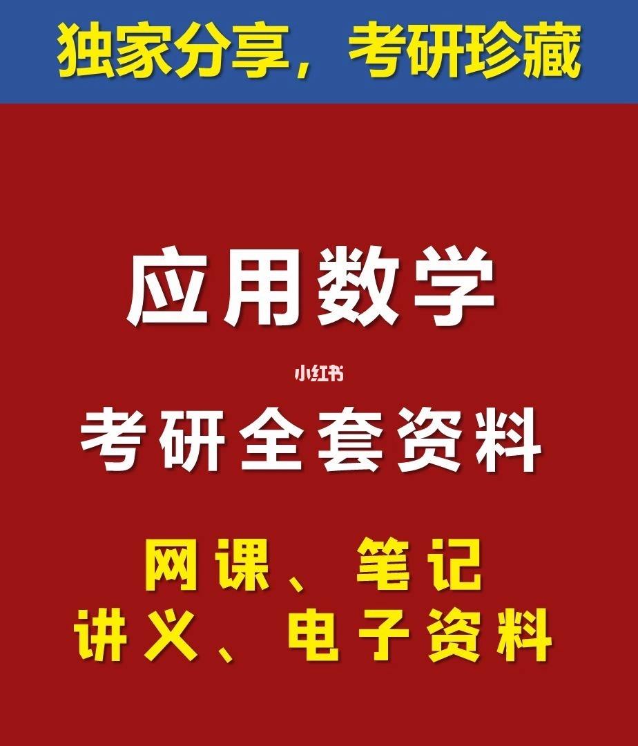 考研专业课资料购买 考研专业课一定要买资料吗