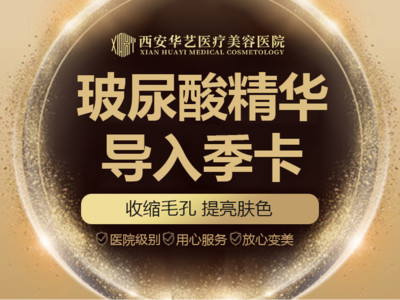 玻尿酸导入的危害 注入玻尿酸有风险吗