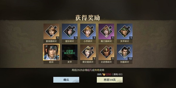 真三国无双霸培养攻略 真三国无双霸武将培养攻略