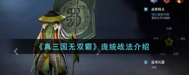 真三国无双霸培养攻略 真三国无双霸武将培养攻略