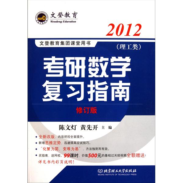 2012考研时间 2011年的考研时间