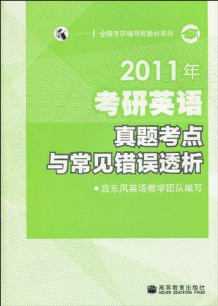 考研英语2011难吗 考研2011年英语一难吗