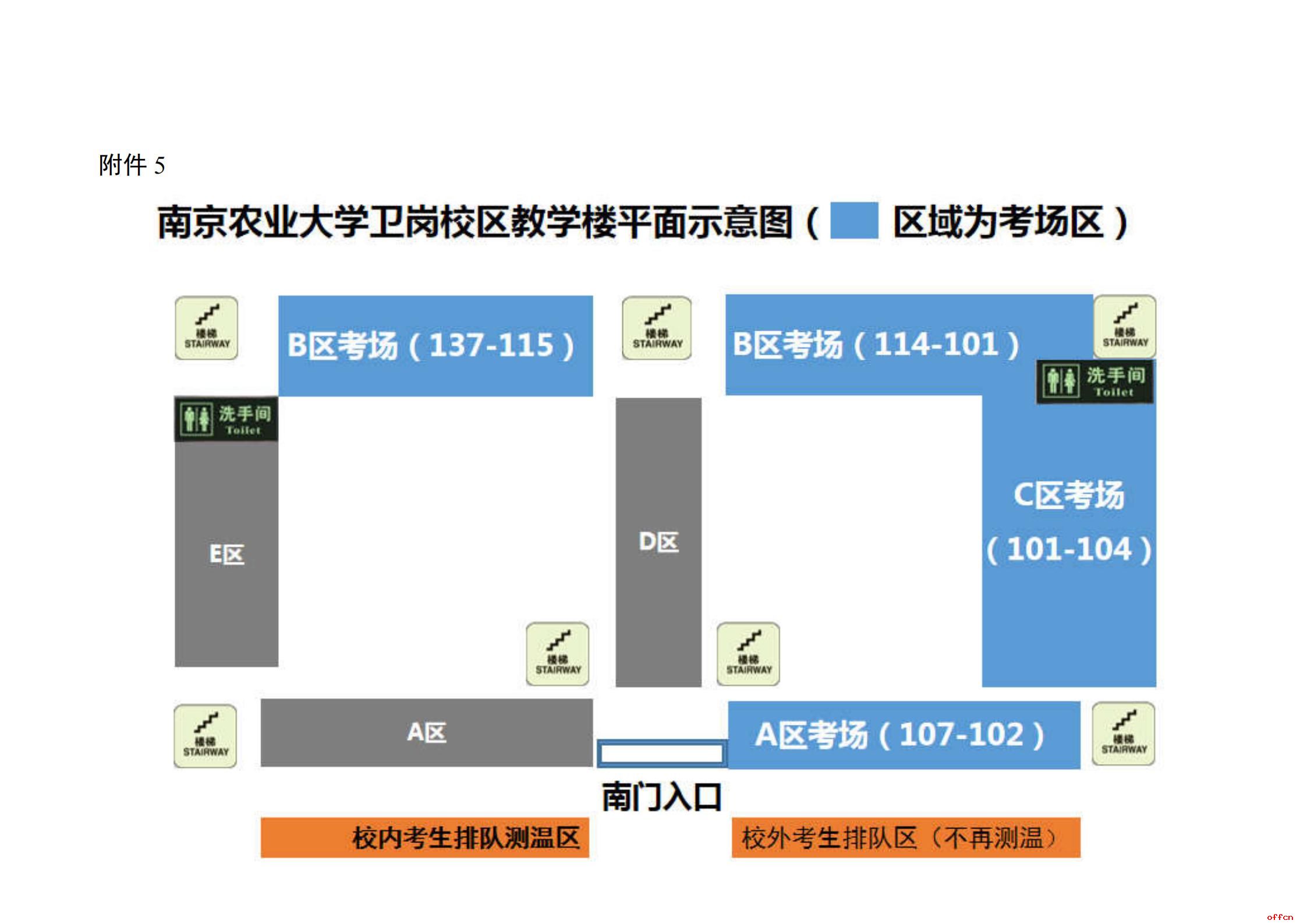 嘉兴考研考点 嘉兴考研考点分配选择