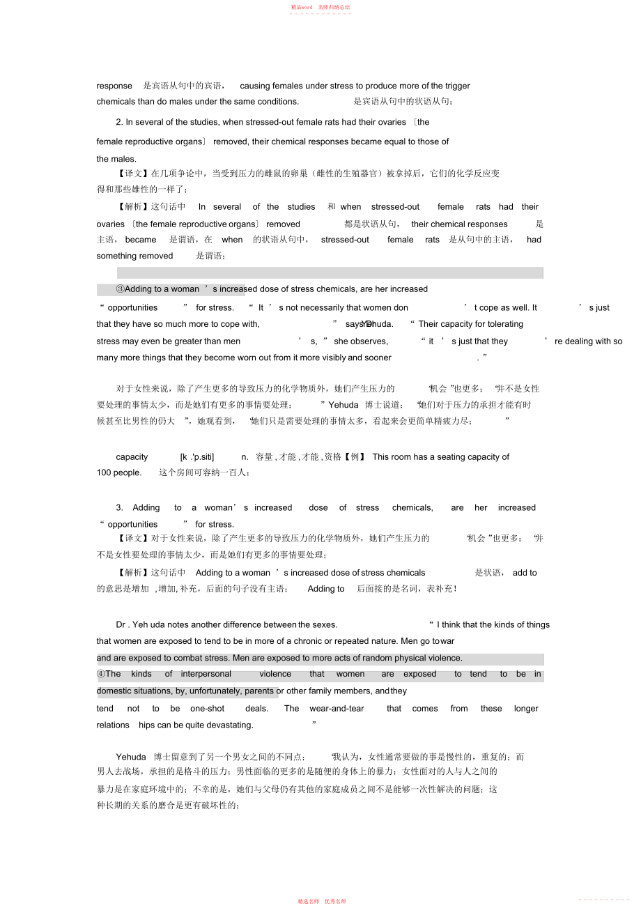 考研英语真题阅读 考研英语二历年真题pdf