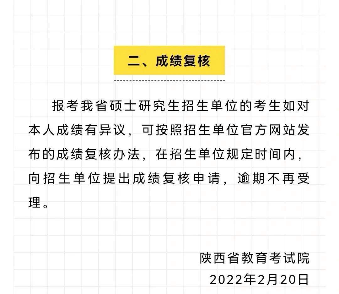 考研消息 考研信息从哪里获取