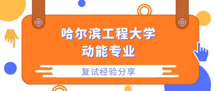 哈尔滨考研 哈尔滨考研寄宿