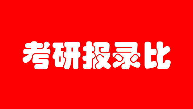 东北大学考研好考吗 东北大学考研难度多大