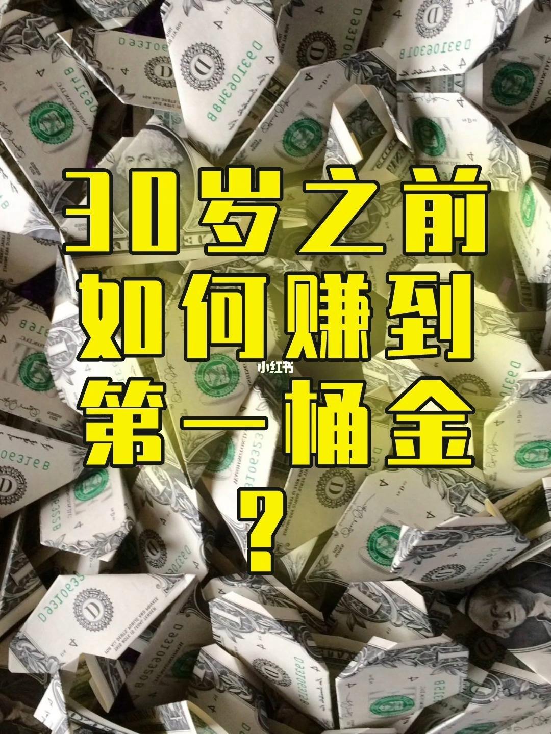 创业者挣到第一桶金了吗 创业者挣到第一桶金了吗图片