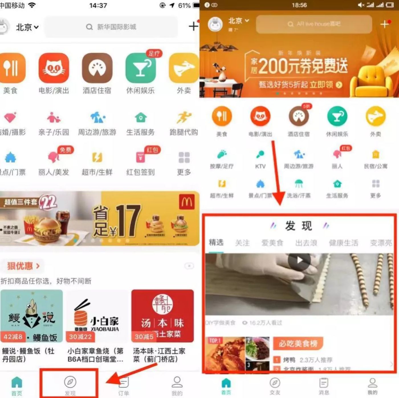 美团app可以投放广告吗 美团app可以投放广告吗怎么投放