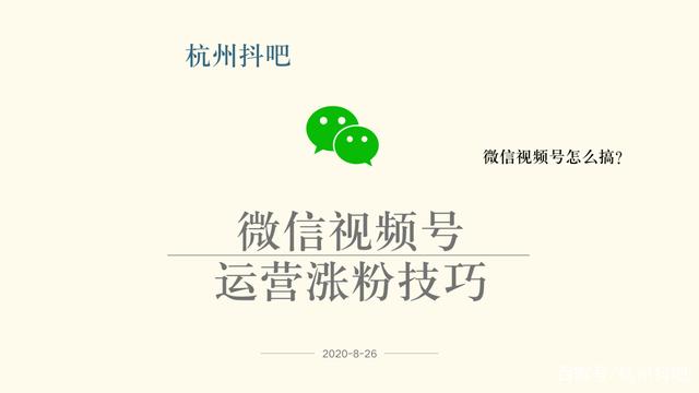 微信视频号的广告投放费用 微信视频号的广告投放费用是多少