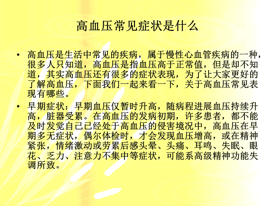 什么引起高血压 新冠为什么引起高血压