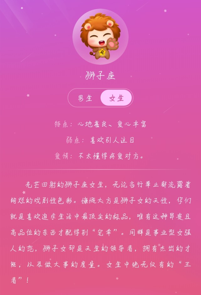 狮子女狠心的表现 狮子女狠心的表现是什么