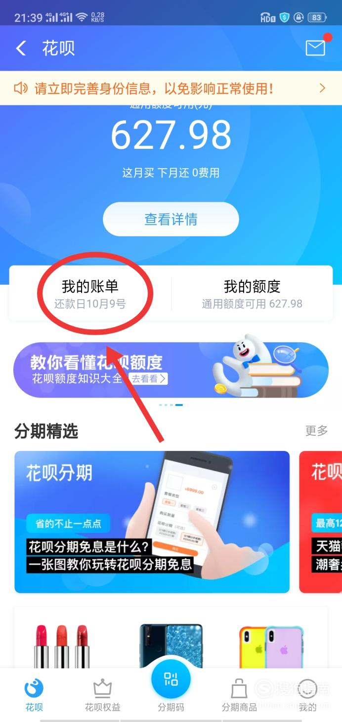 花呗通用额度怎么套出来 花呗通用额度怎么提现到银行卡