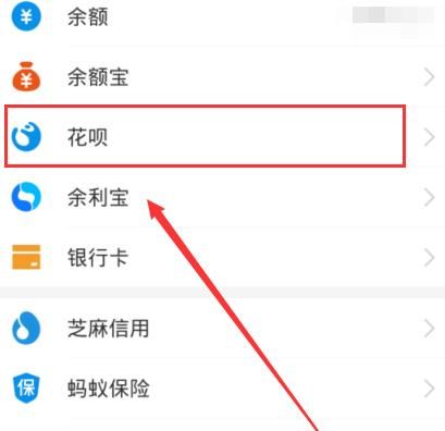 花呗通用额度怎么套出来 花呗通用额度怎么提现到银行卡