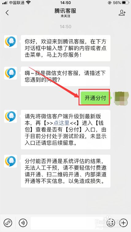 微信分付怎么把钱套出来用 微信分付怎么把钱套出来用呢