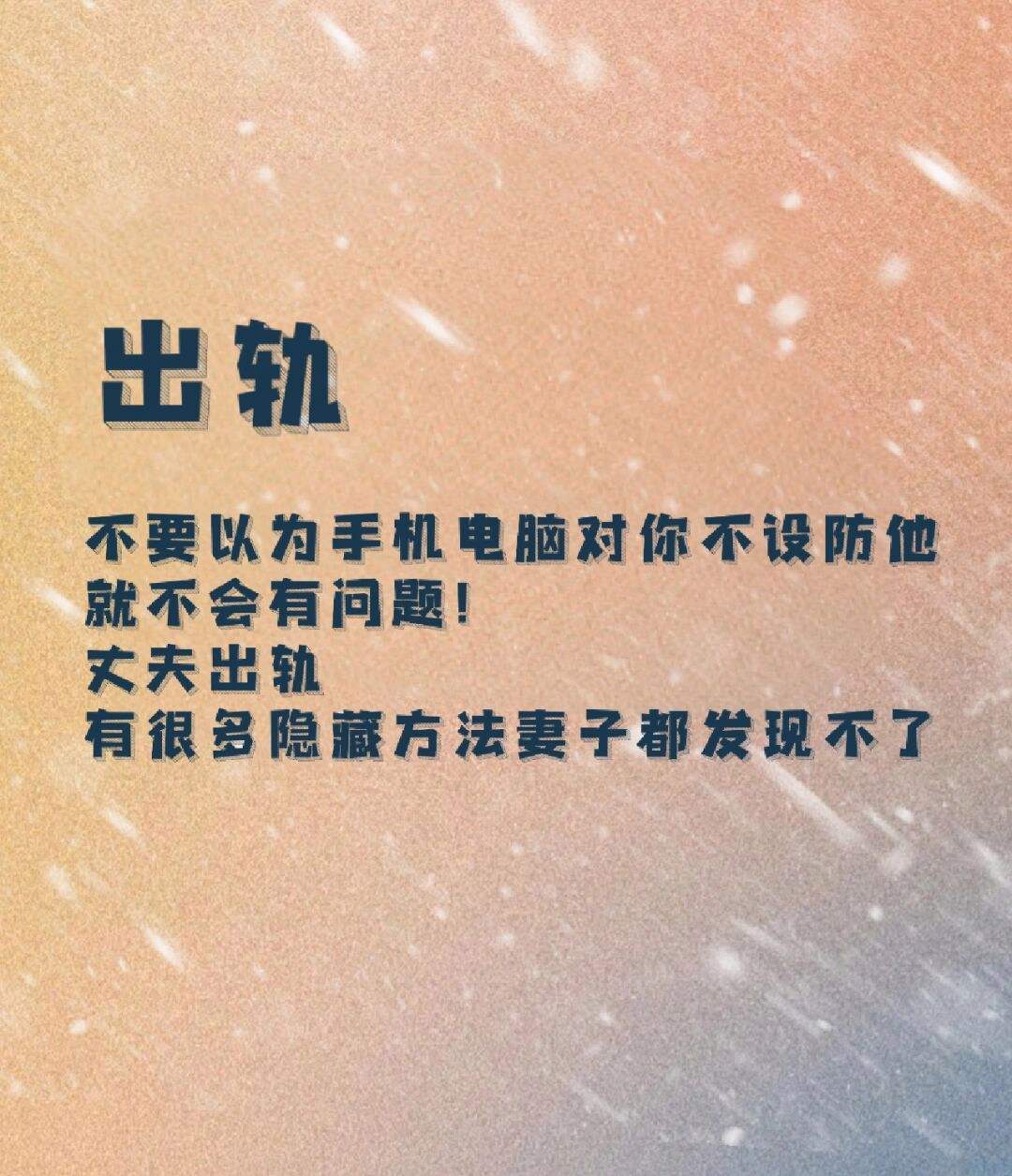 如何才能远程接收老公出轨如何查信息 怎样远程同步接收老公跟别人的聊天记录