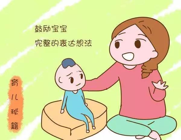 宝宝学说话叫妈妈动漫图 宝宝学说话叫妈妈动漫图片大全