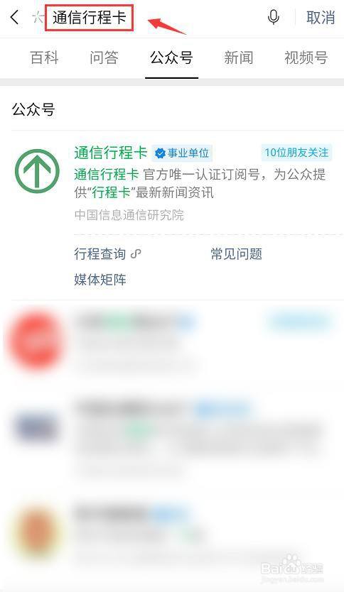 如何远程查询出行轨迹 如何远程查询出行轨迹图