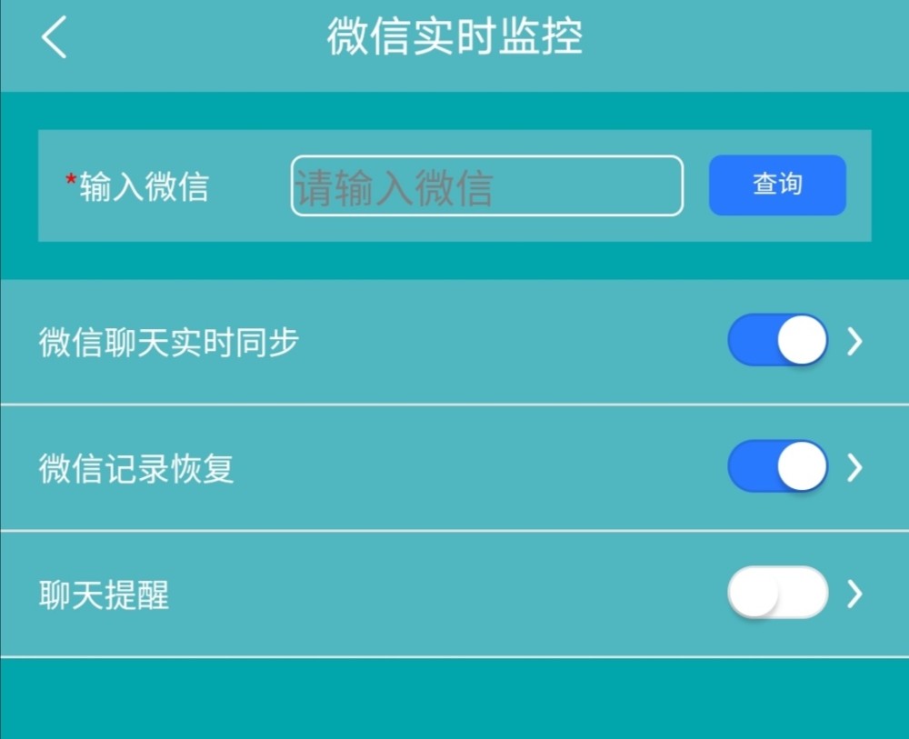 如何才能远程查询老婆微信聊天记录 如何才能远程查询老婆微信聊天记录内容