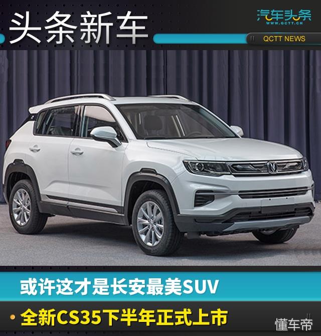 10万左右的长安suv车 长安10万左右的车型suv