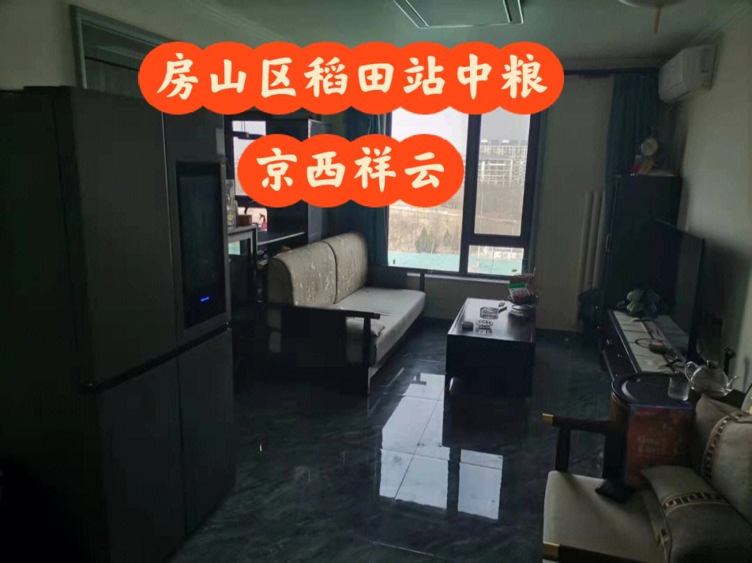 东四环自住型商品房 东四环的房子什么价格