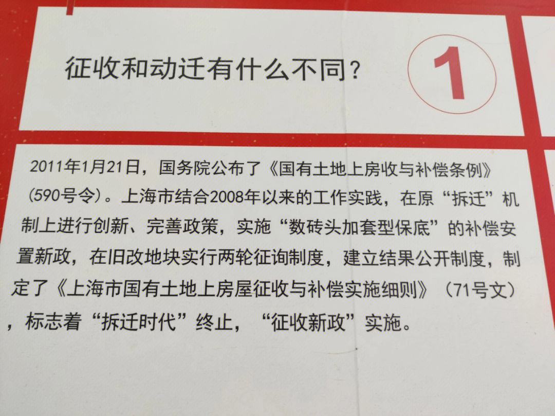 自住型商品房享受拆迁吗 自住型商品房享受拆迁吗现在