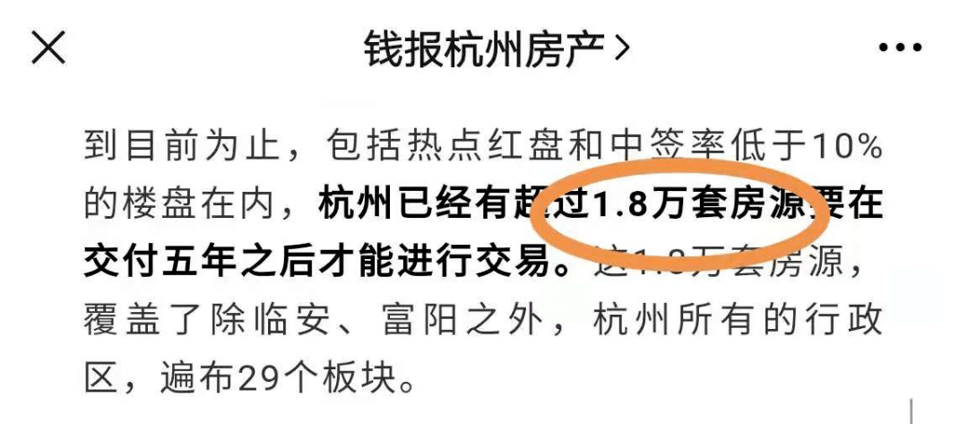 自住型商品房中签几率 自住型商品房是什么意思?